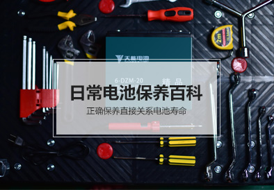 梦之城电池