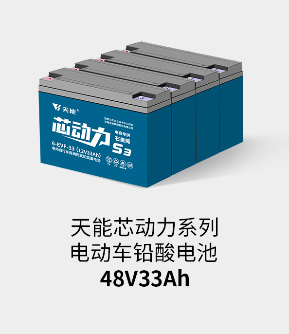梦之城电池48v32ah