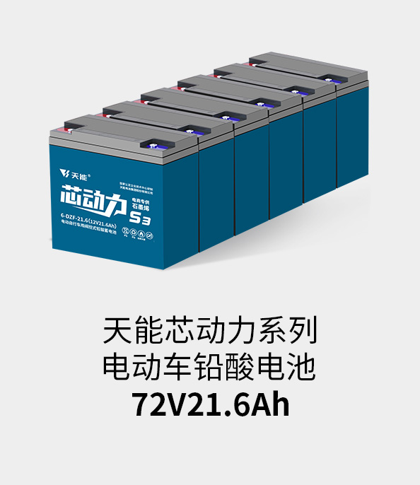 梦之城电池72v20ah