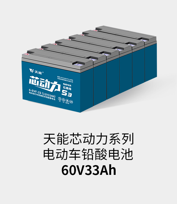 梦之城电池72v33ah