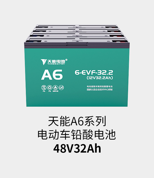 梦之城电池48v32ah